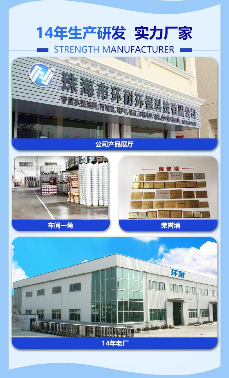 內(nèi)墻無機(jī)涂料產(chǎn)品詳情介紹10