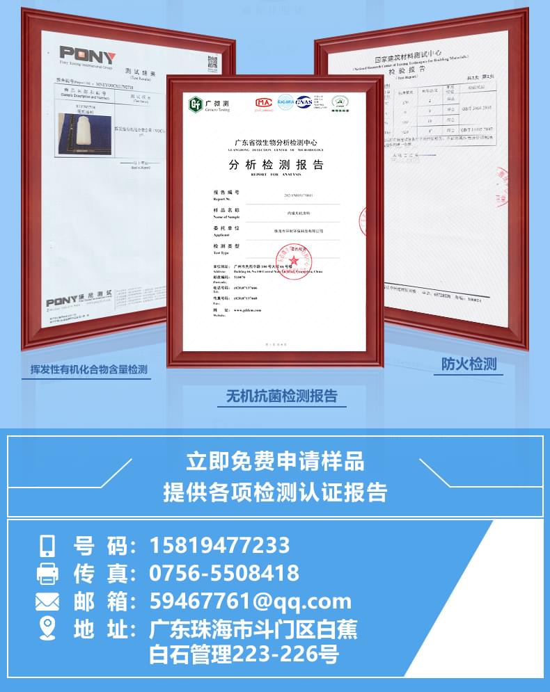 內(nèi)墻無機(jī)涂料產(chǎn)品詳情介紹12