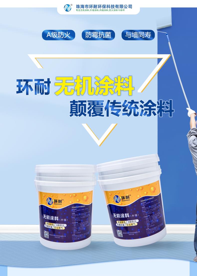 外墻涂料批發(fā)產品詳情介紹1