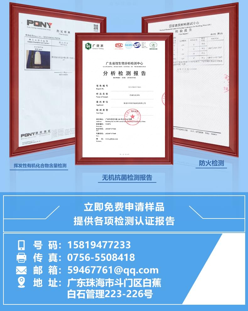 外墻涂料批發(fā)產品詳情介紹12