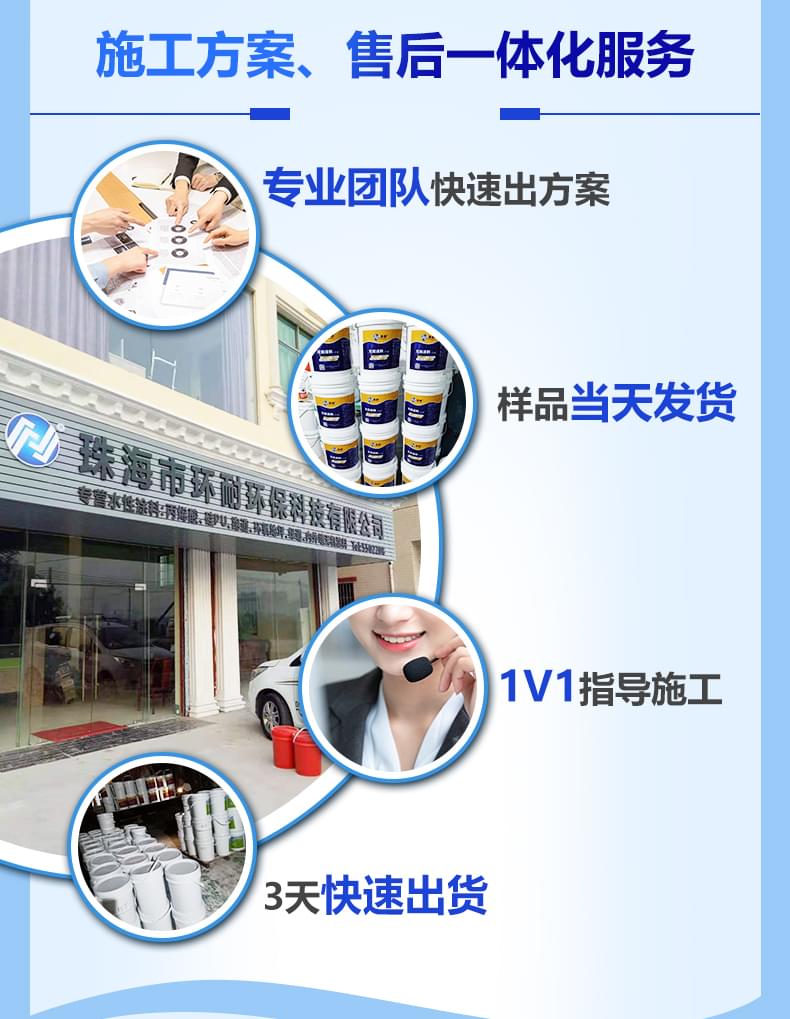 外墻涂料批發(fā)產品詳情介紹8